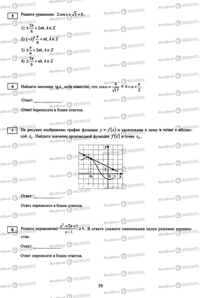 Підручники Алгебра 10 клас сторінка  39