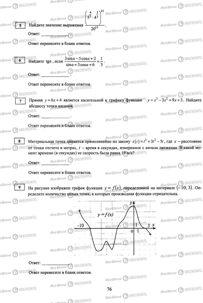Підручники Алгебра 10 клас сторінка  76