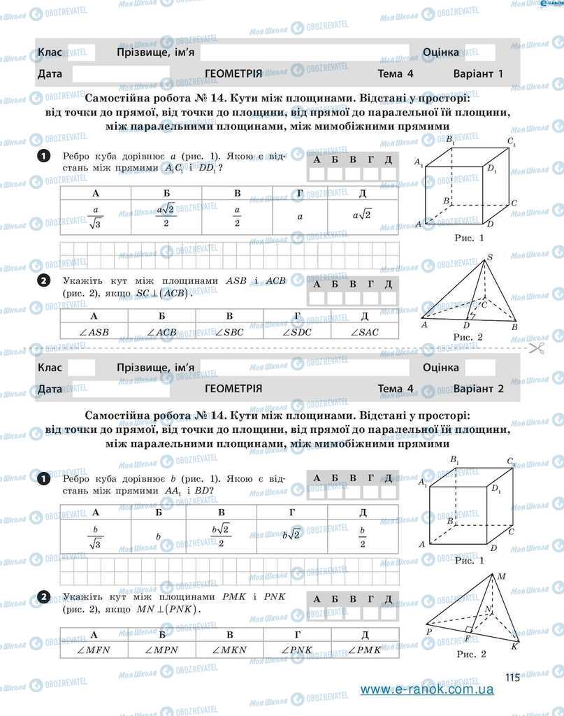 Підручники Алгебра 10 клас сторінка 115