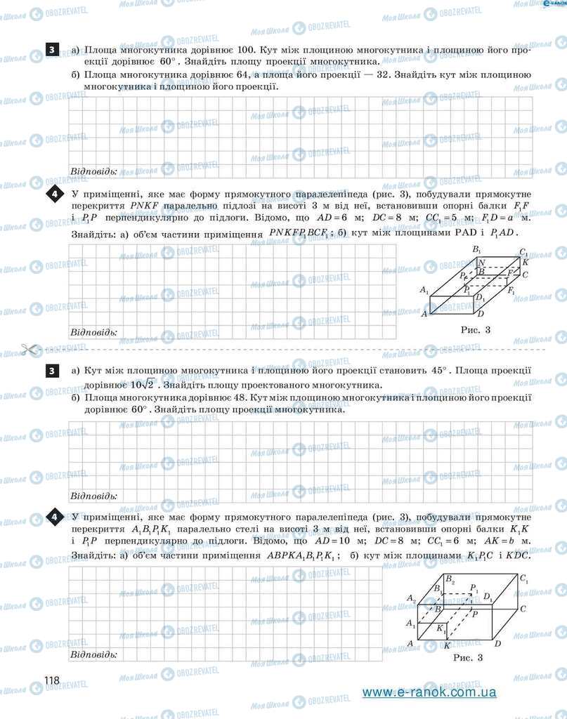 Учебники Алгебра 10 класс страница 118