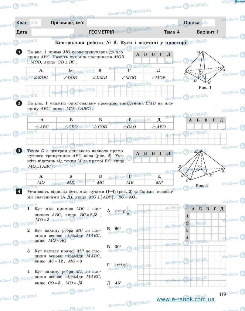 Учебники Алгебра 10 класс страница 119