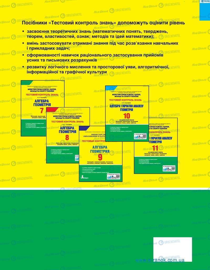 Учебники Алгебра 10 класс страница 131