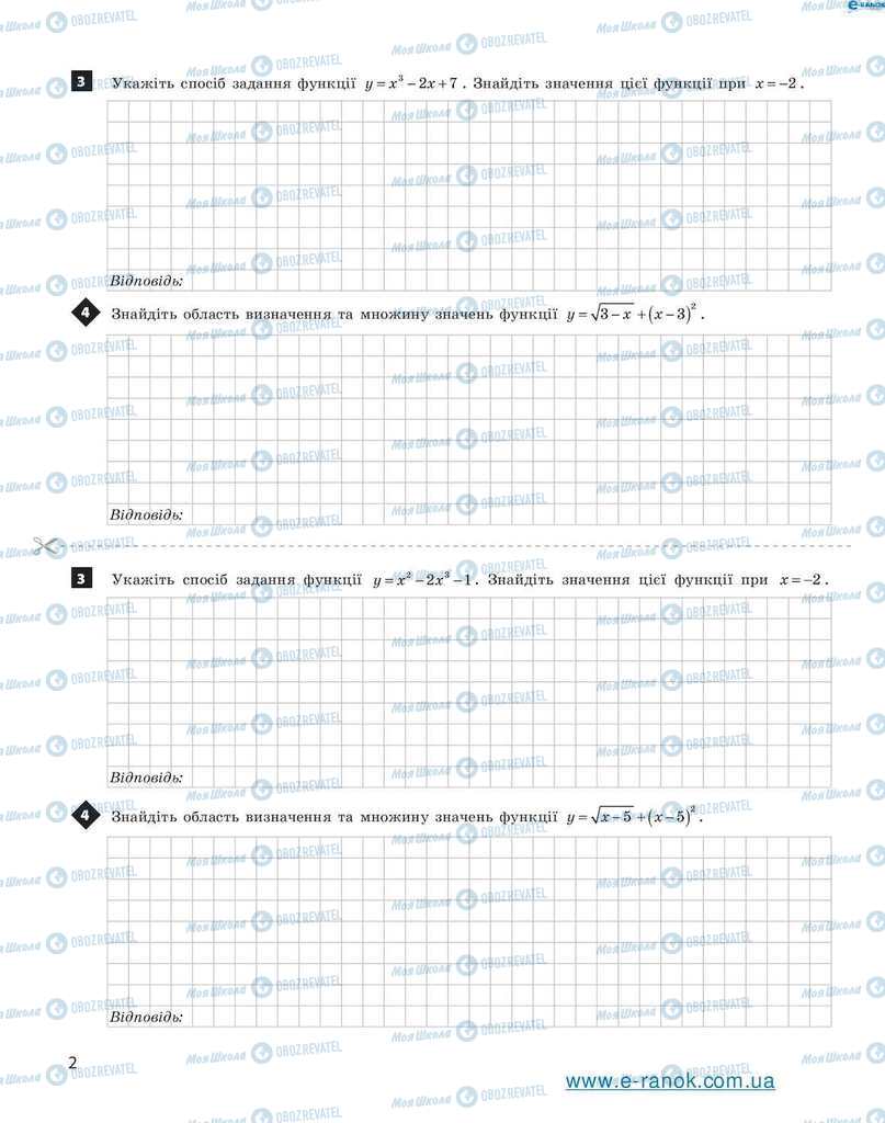Підручники Алгебра 10 клас сторінка 2