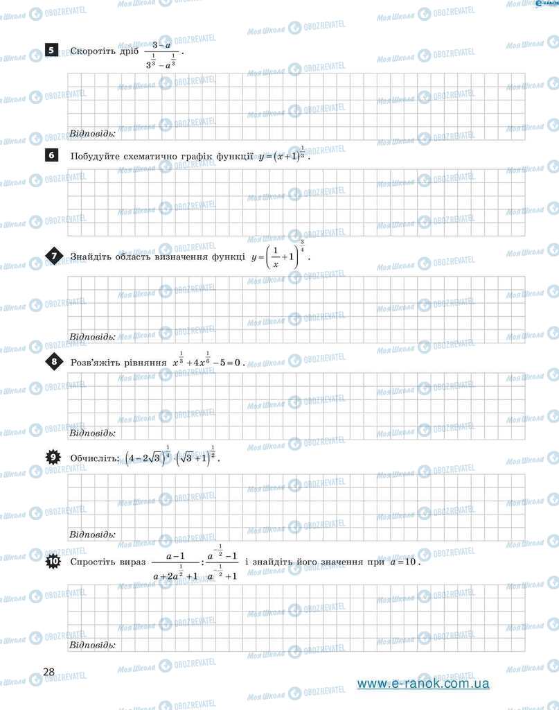 Підручники Алгебра 10 клас сторінка 28