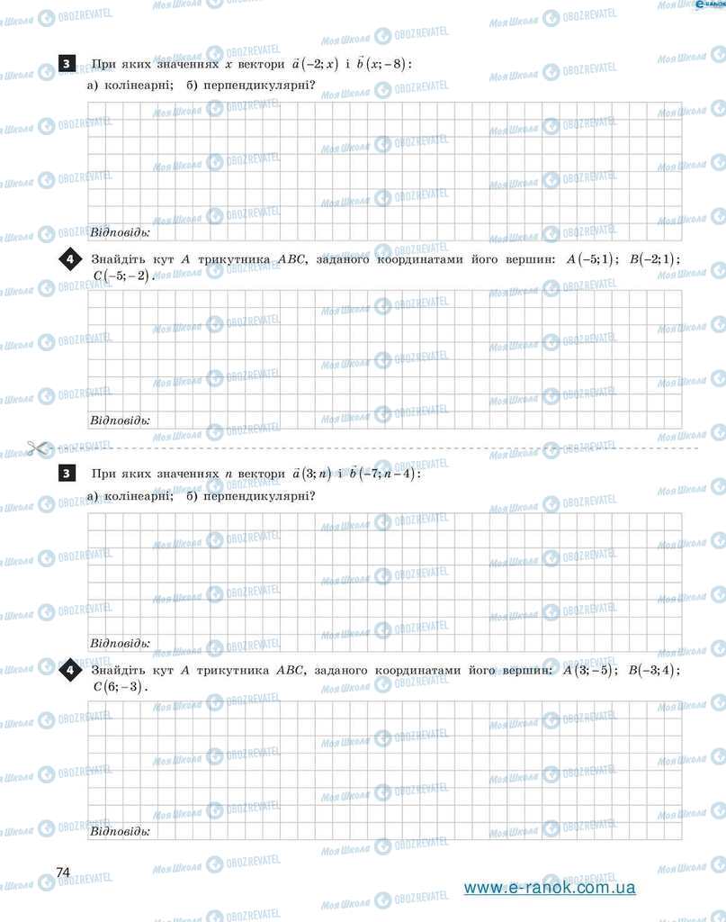 Підручники Алгебра 10 клас сторінка 74