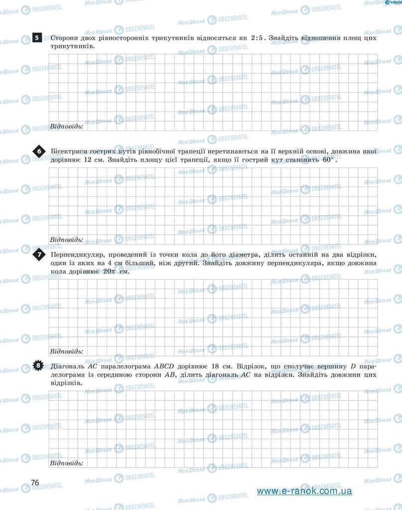 Підручники Алгебра 10 клас сторінка 76