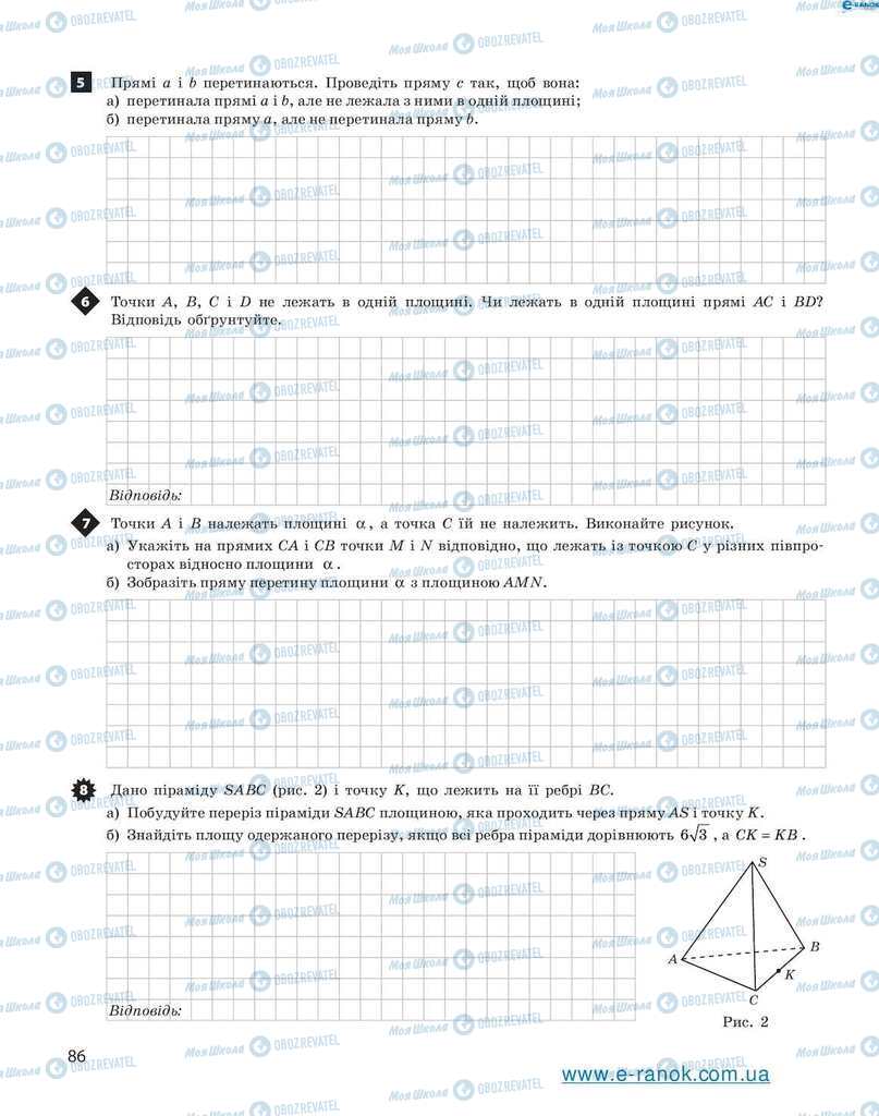 Учебники Алгебра 10 класс страница 86