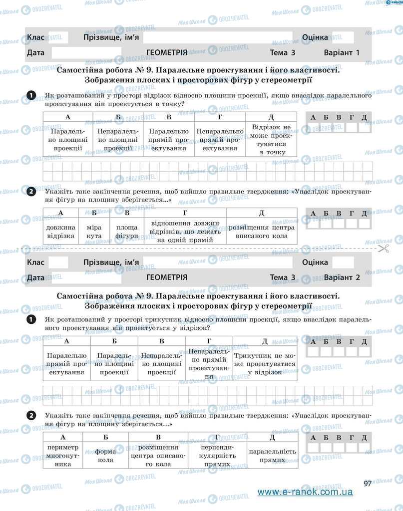 Учебники Алгебра 10 класс страница 97