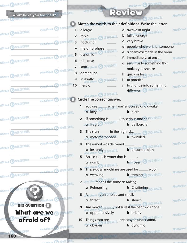 Підручники Англійська мова 6 клас сторінка 160