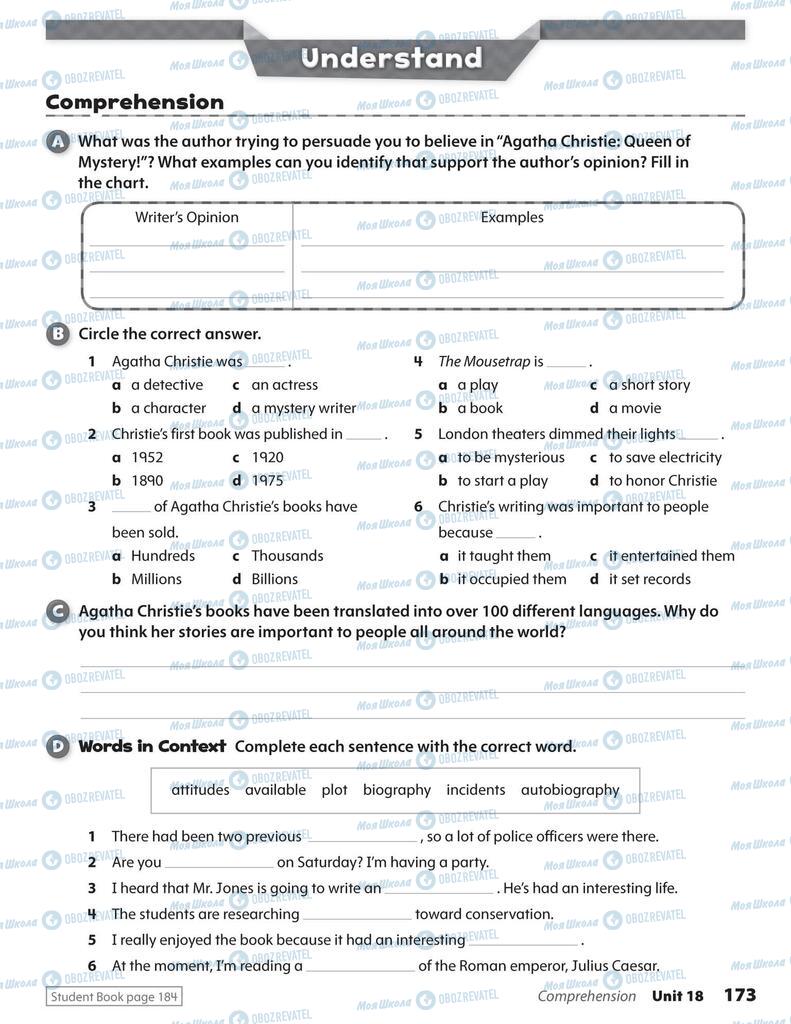 Учебники Английский язык 6 класс страница 173