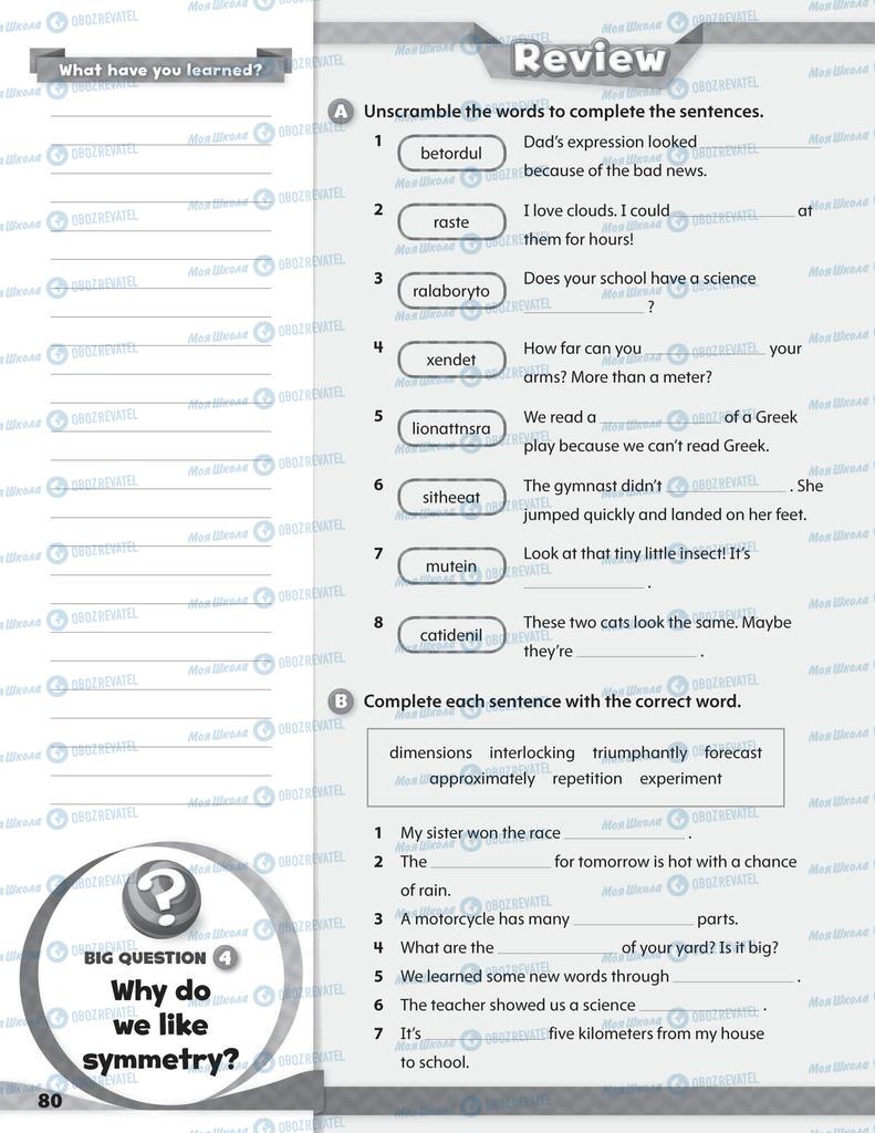 Учебники Английский язык 6 класс страница 80