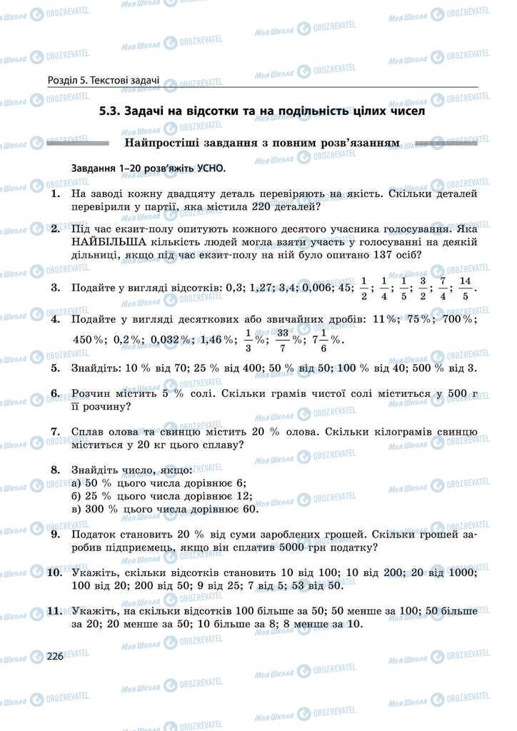 Учебники Математика 11 класс страница 226