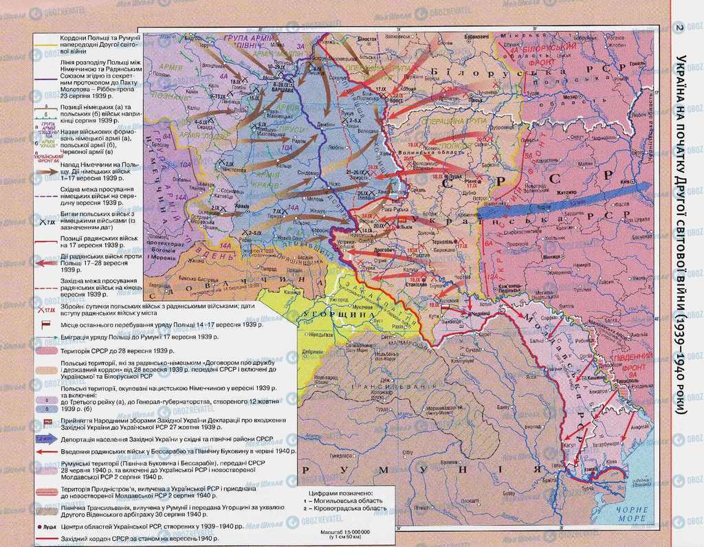 Підручники Історія України 11 клас сторінка  2