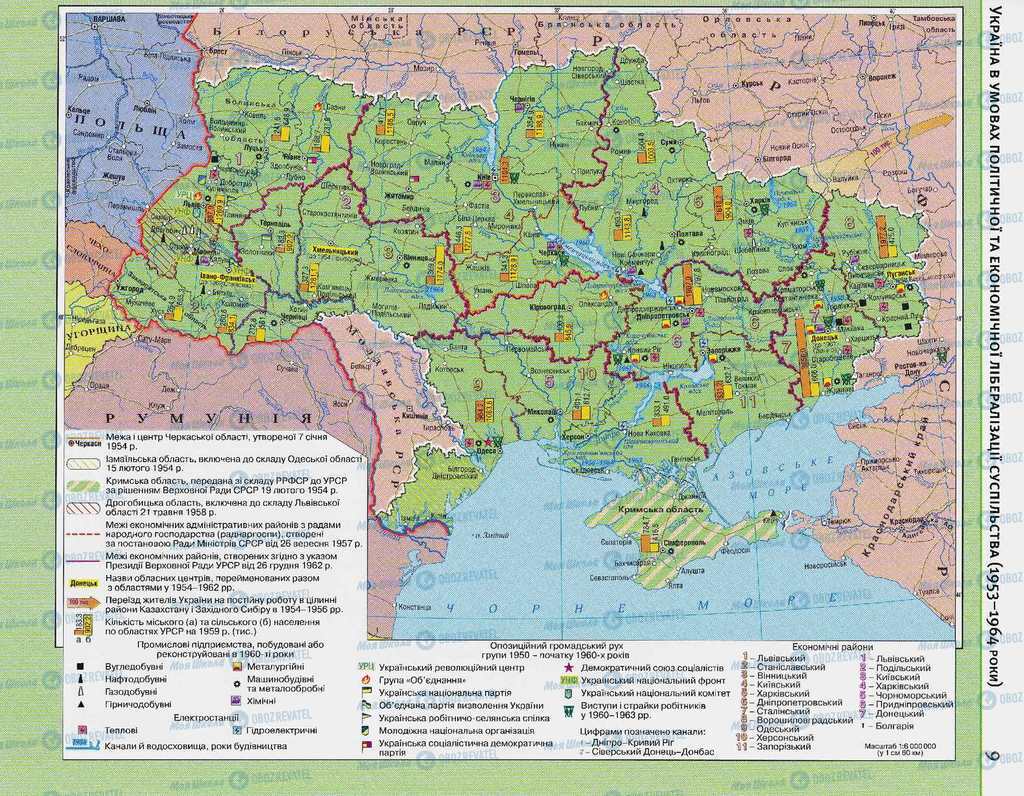 Учебники История Украины 11 класс страница  9