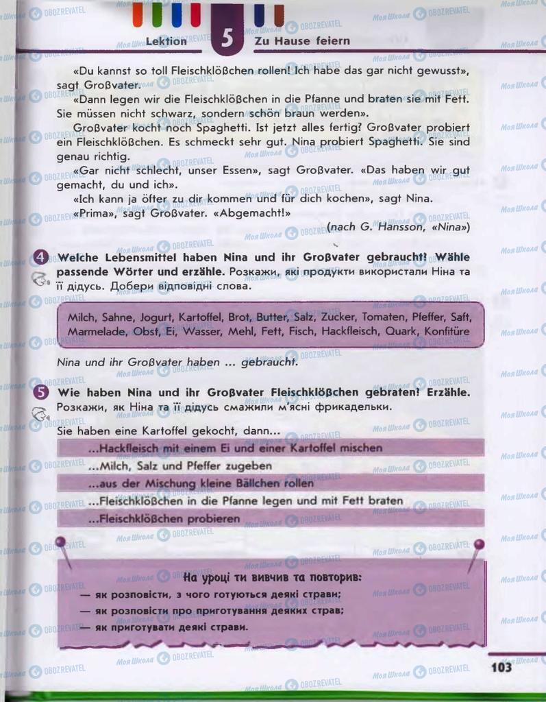 Учебники Немецкий язык 6 класс страница 103