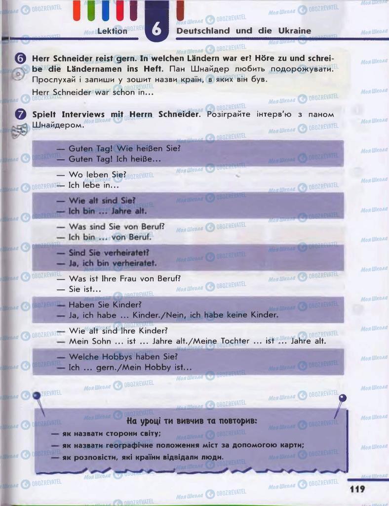 Підручники Німецька мова 6 клас сторінка 119