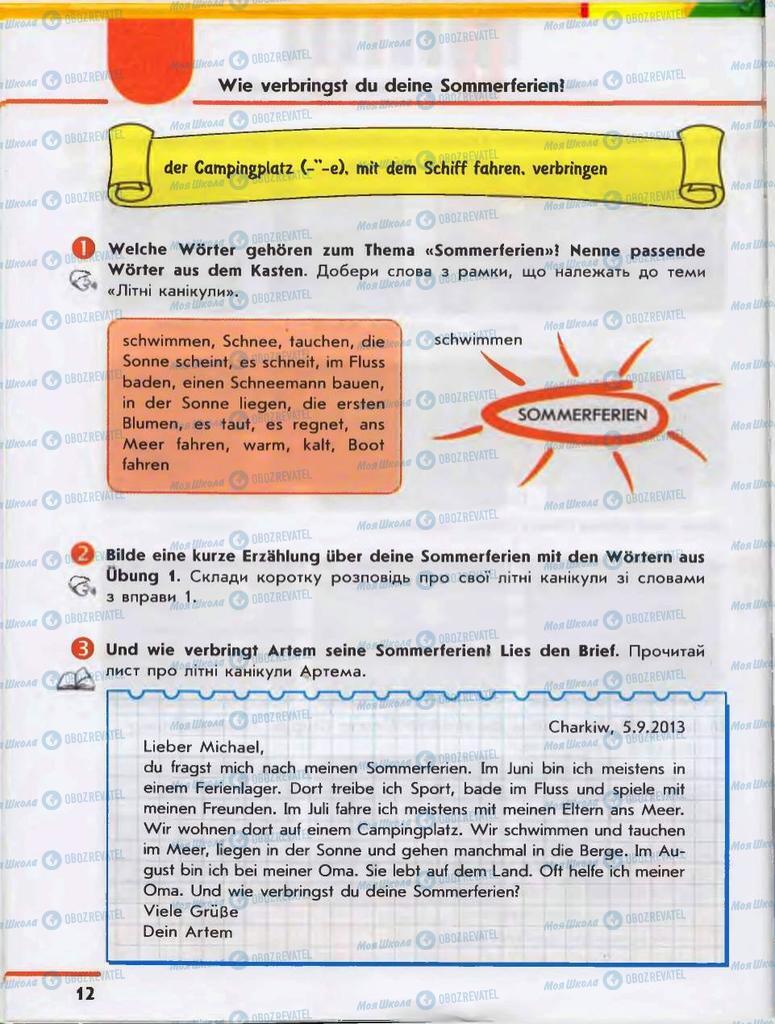 Учебники Немецкий язык 6 класс страница 12