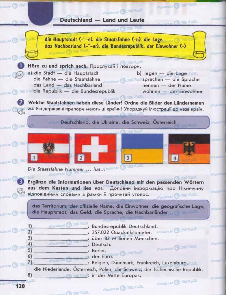 Підручники Німецька мова 6 клас сторінка 120