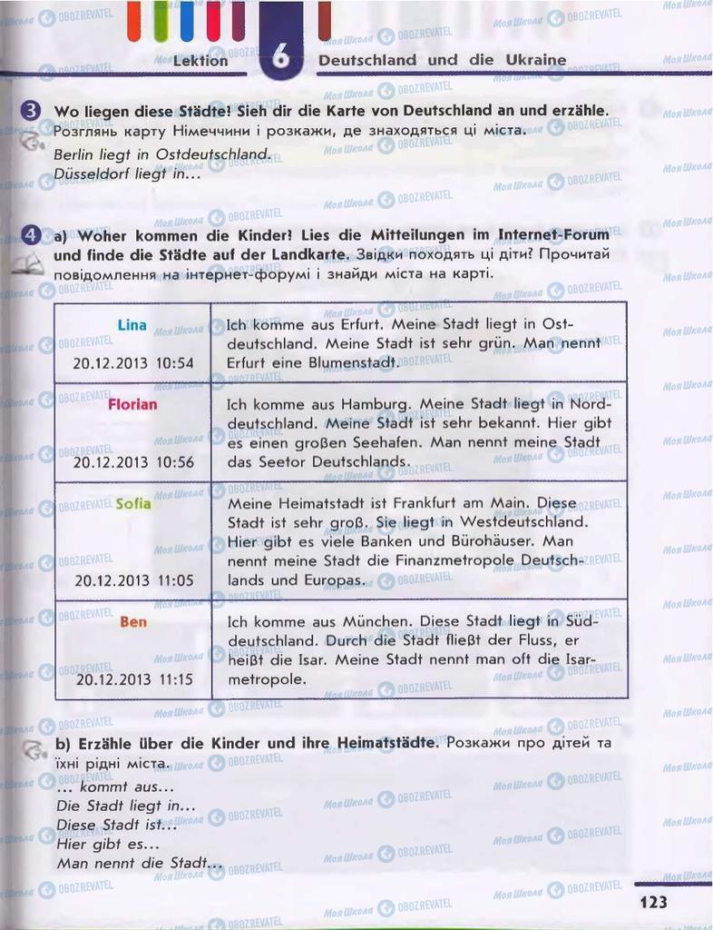Учебники Немецкий язык 6 класс страница 123