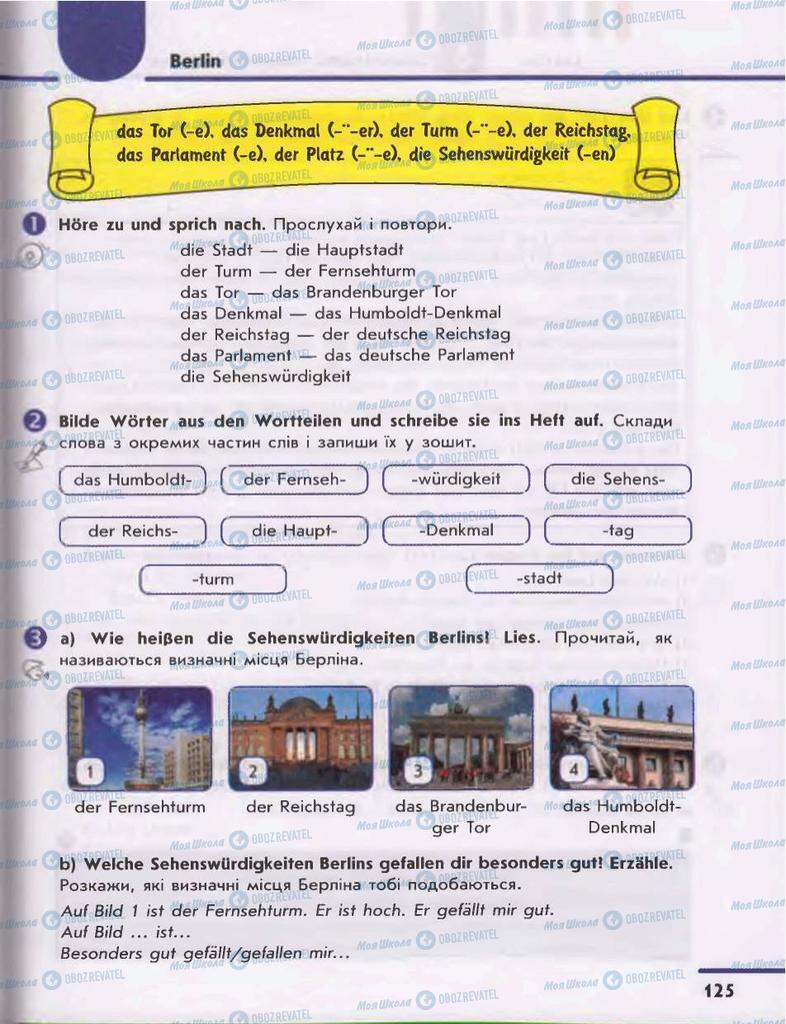 Підручники Німецька мова 6 клас сторінка 125