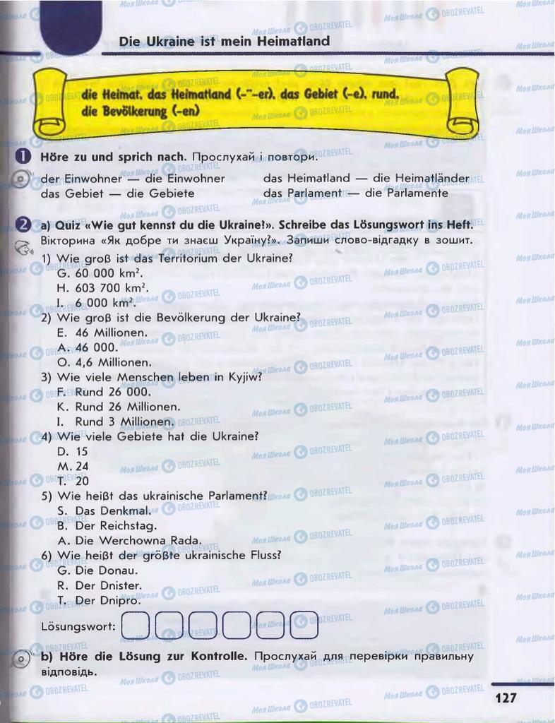 Учебники Немецкий язык 6 класс страница 127
