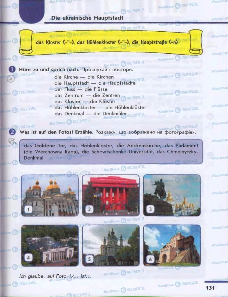 Підручники Німецька мова 6 клас сторінка 131