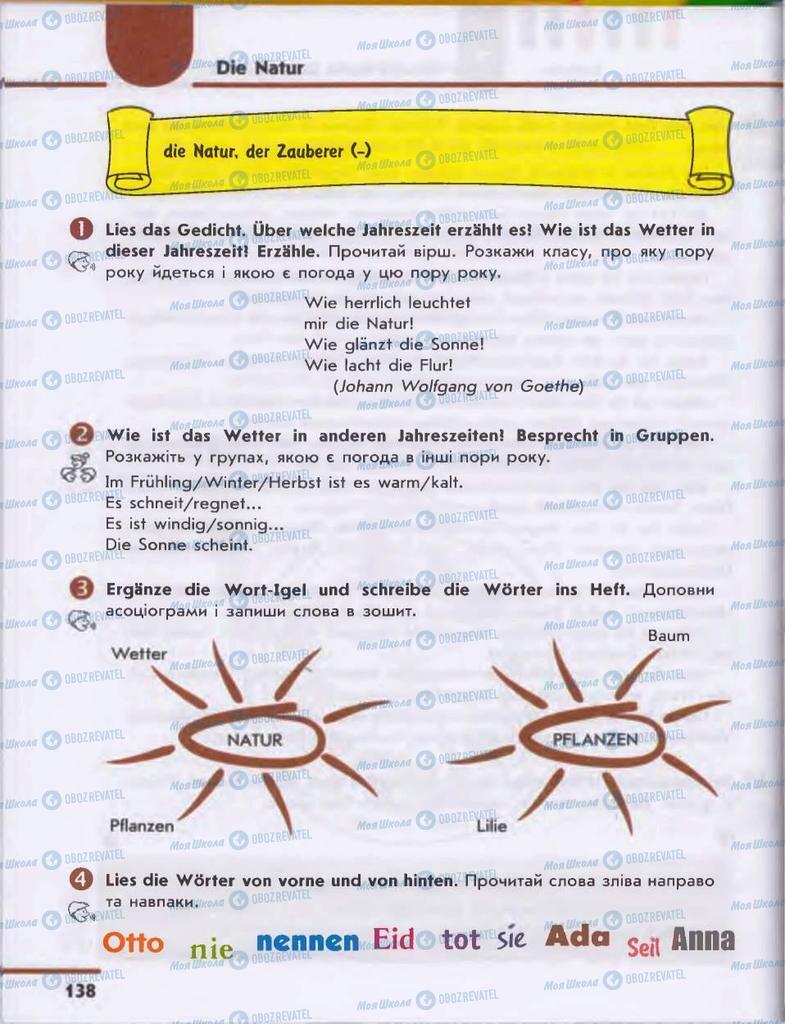 Підручники Німецька мова 6 клас сторінка 138