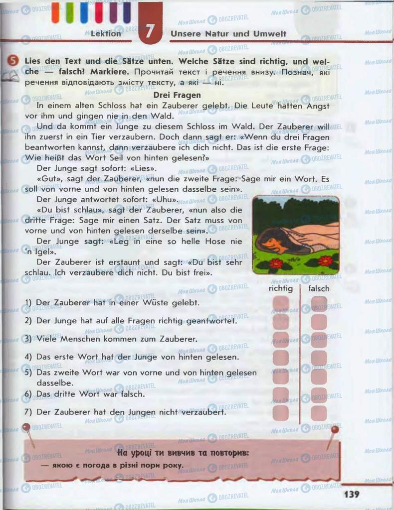 Підручники Німецька мова 6 клас сторінка 139