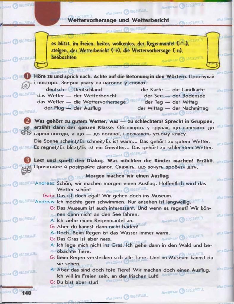 Підручники Німецька мова 6 клас сторінка 140