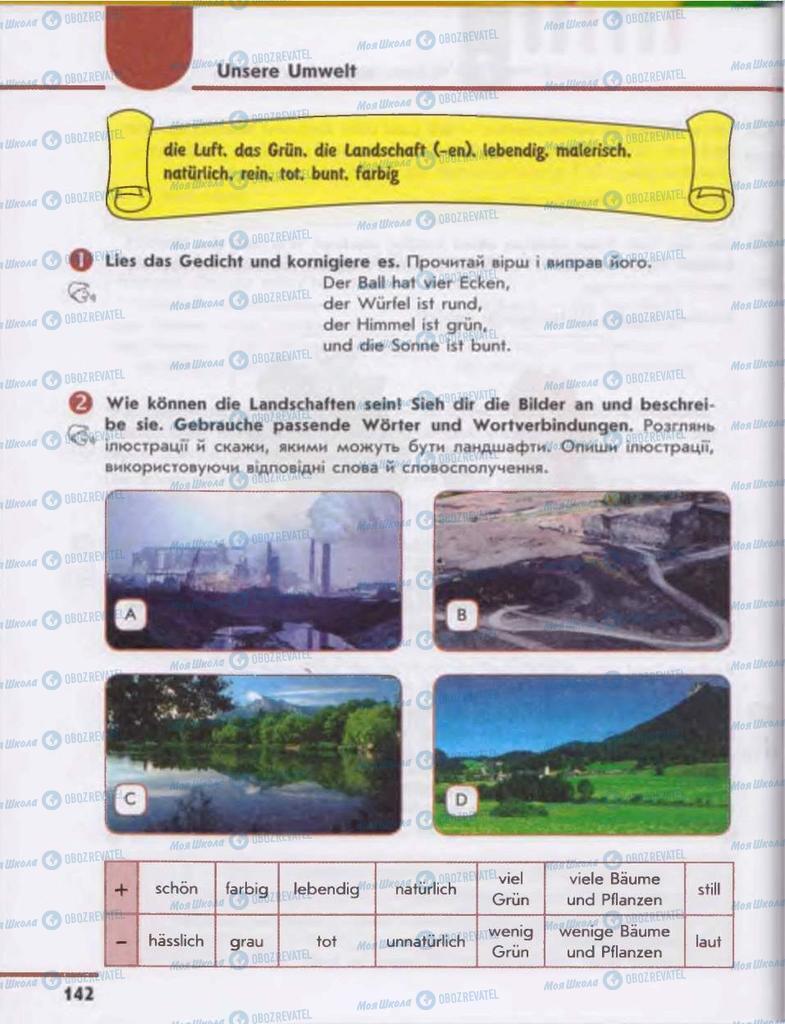 Підручники Німецька мова 6 клас сторінка 142