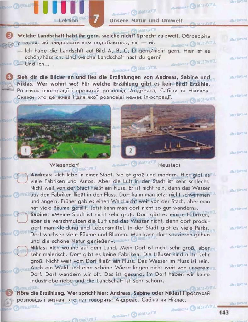 Підручники Німецька мова 6 клас сторінка 143
