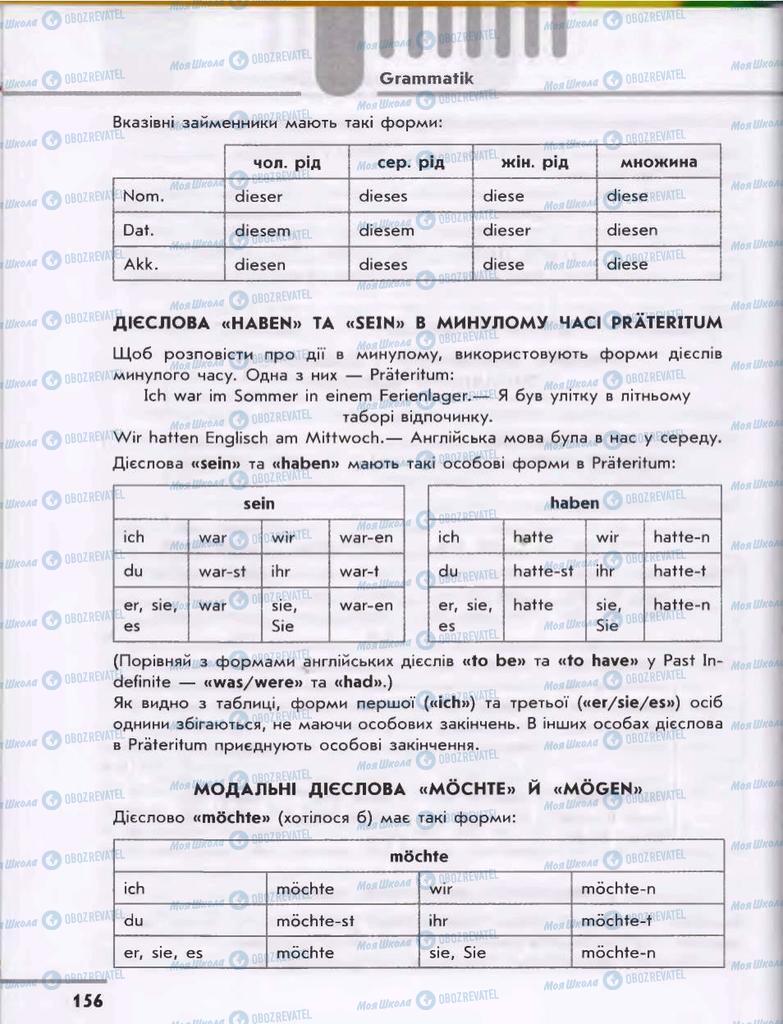 Підручники Німецька мова 6 клас сторінка 156