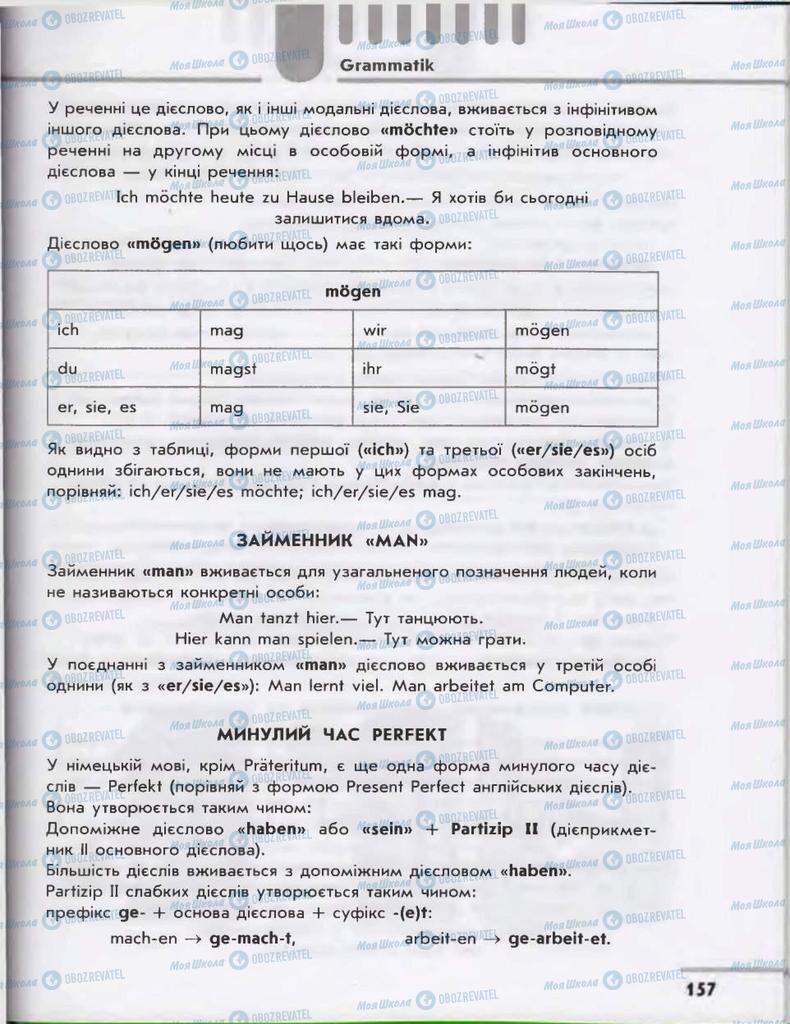 Учебники Немецкий язык 6 класс страница 157