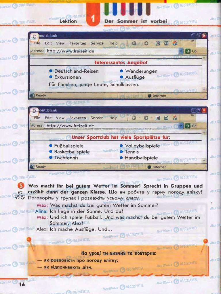 Учебники Немецкий язык 6 класс страница 16