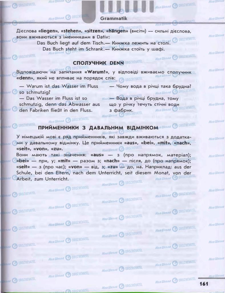 Підручники Німецька мова 6 клас сторінка 161