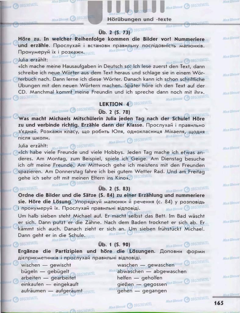 Підручники Німецька мова 6 клас сторінка 165