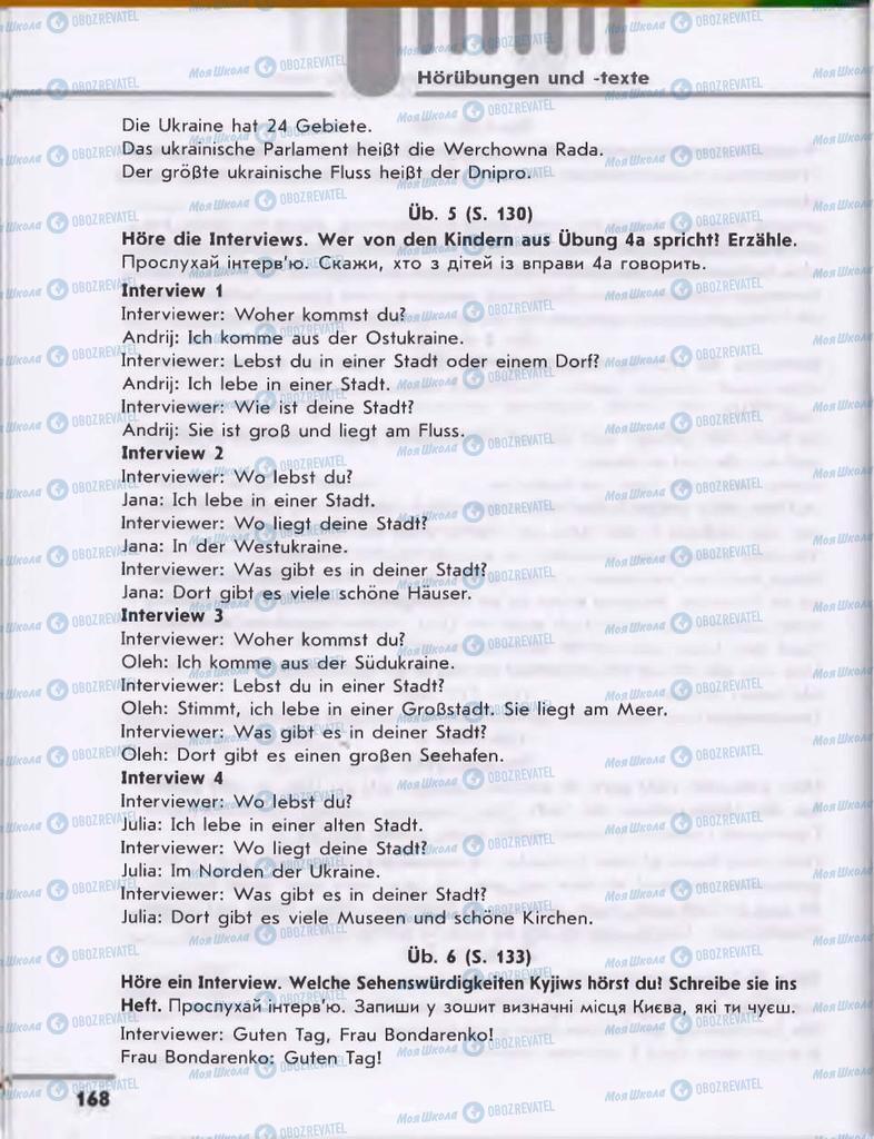 Підручники Німецька мова 6 клас сторінка 168