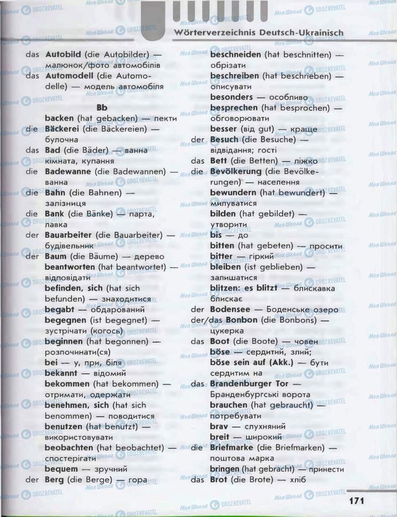 Підручники Німецька мова 6 клас сторінка 171