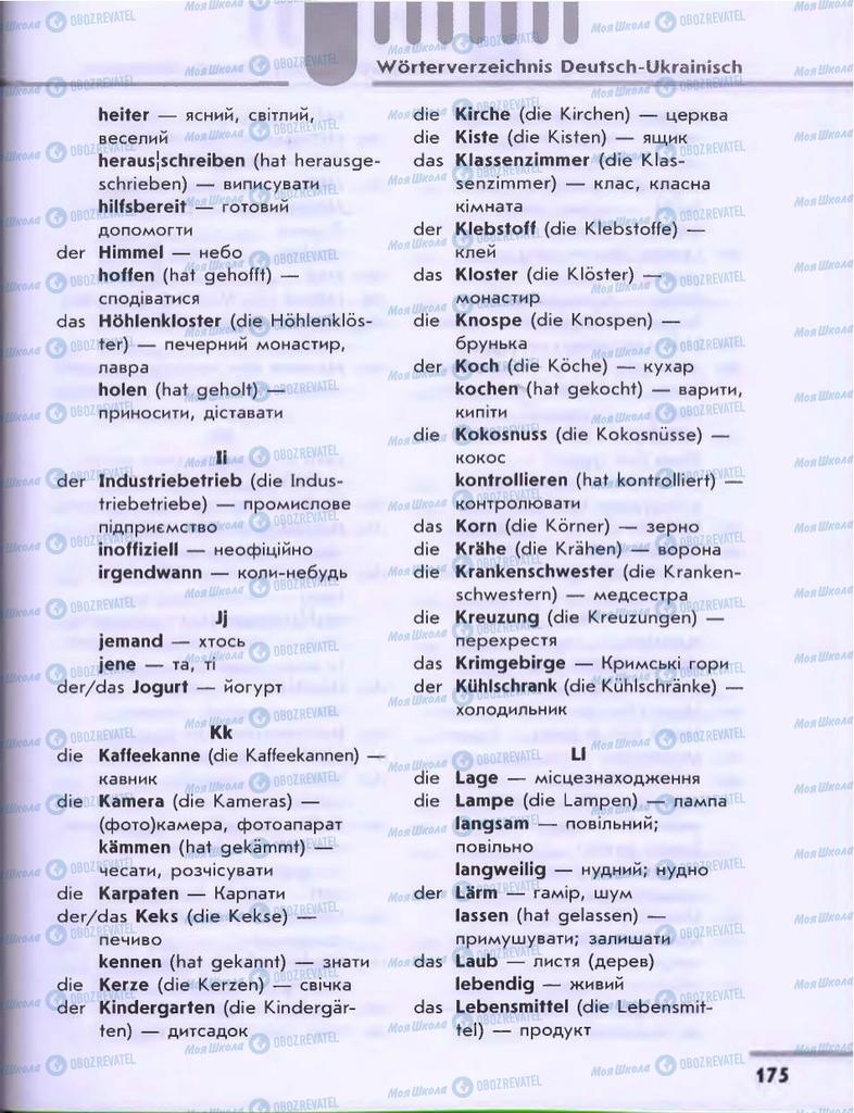 Підручники Німецька мова 6 клас сторінка 175