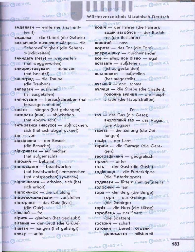 Підручники Німецька мова 6 клас сторінка 183