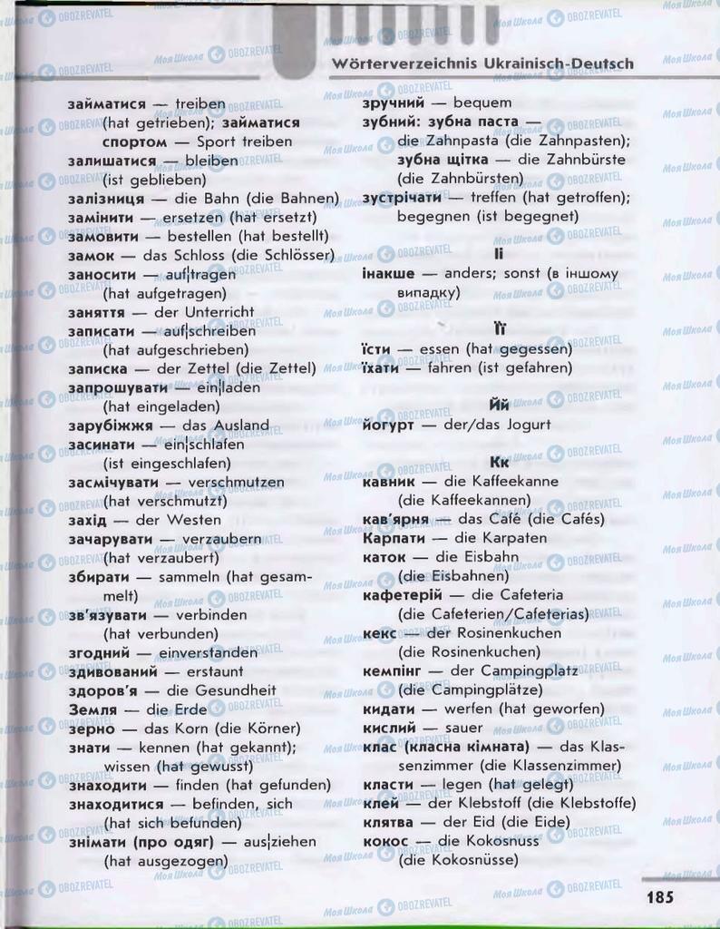 Підручники Німецька мова 6 клас сторінка 185