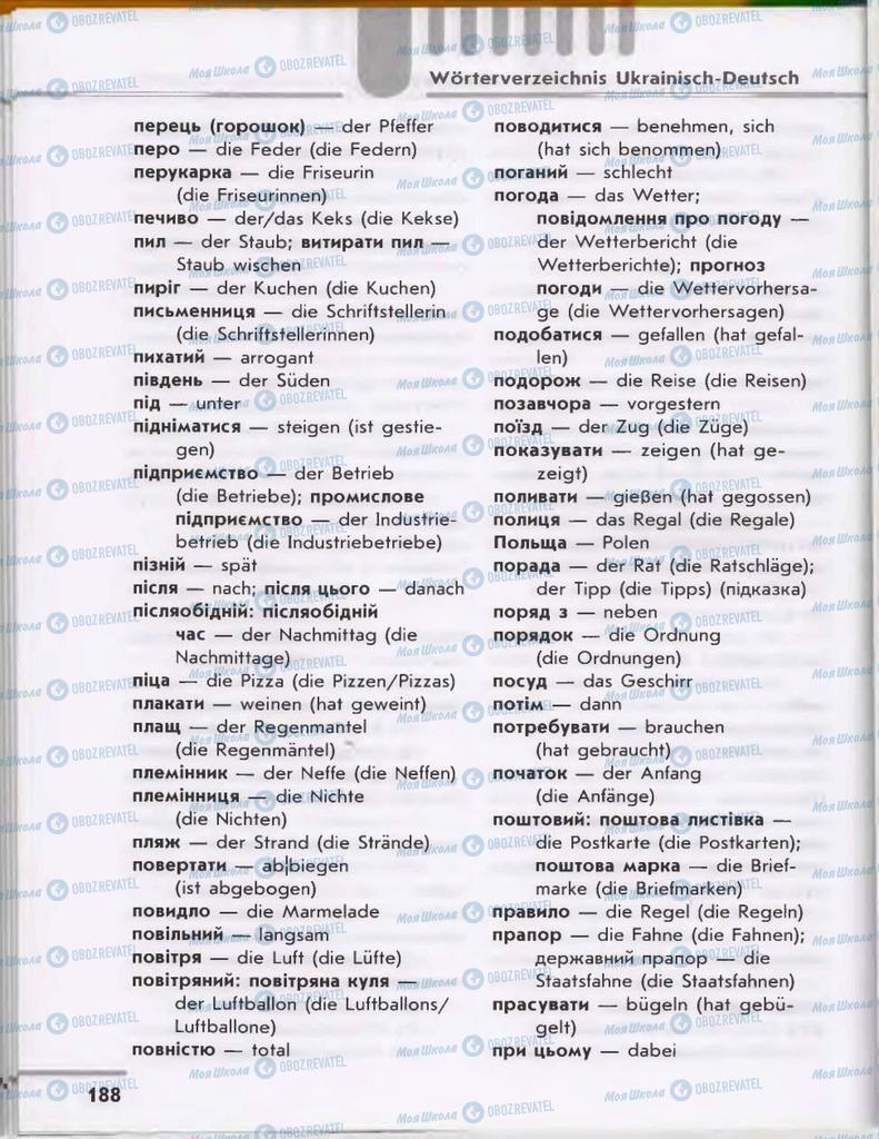 Учебники Немецкий язык 6 класс страница 188