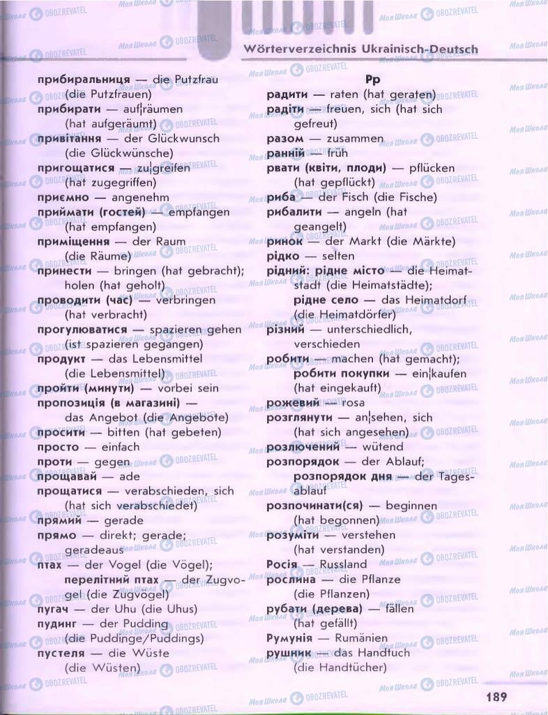 Учебники Немецкий язык 6 класс страница 189