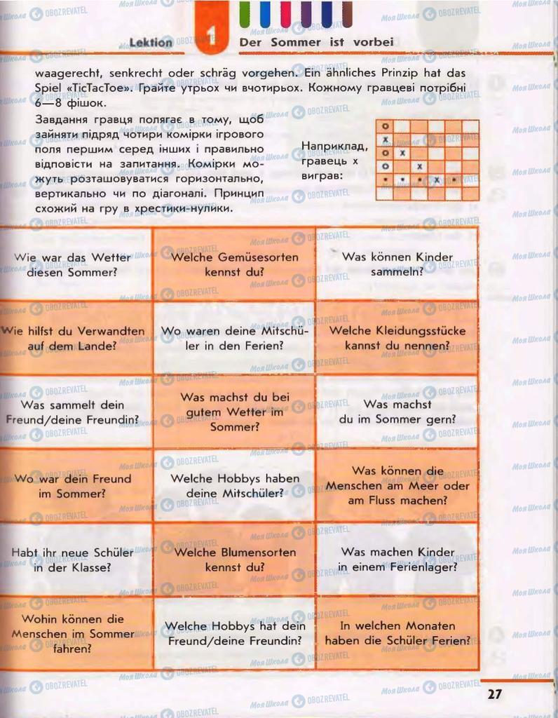 Підручники Німецька мова 6 клас сторінка 27