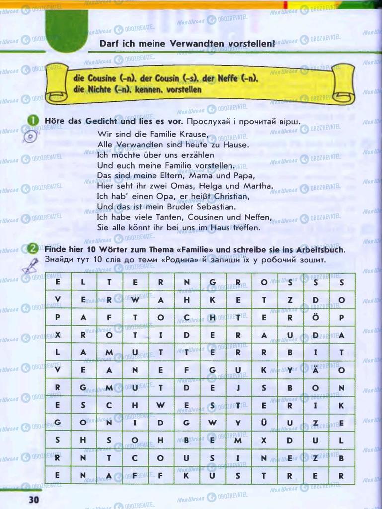 Підручники Німецька мова 6 клас сторінка 30