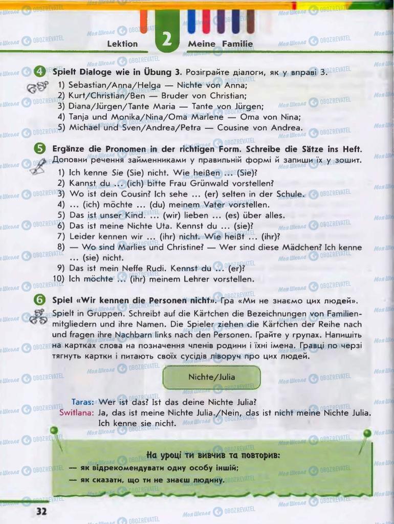 Підручники Німецька мова 6 клас сторінка 32