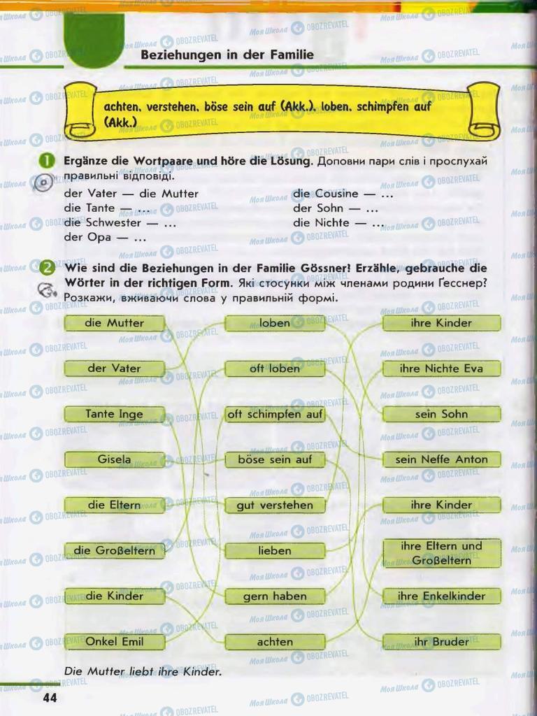 Учебники Немецкий язык 6 класс страница 44
