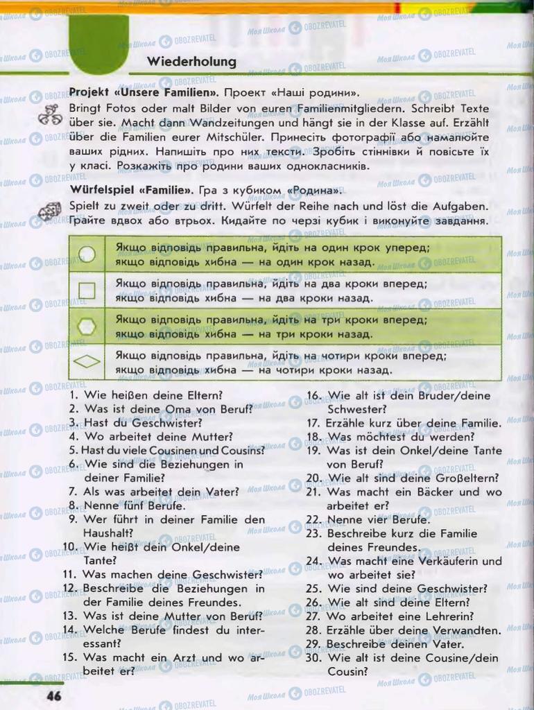 Підручники Німецька мова 6 клас сторінка 46
