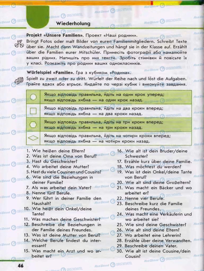 Учебники Немецкий язык 6 класс страница 46