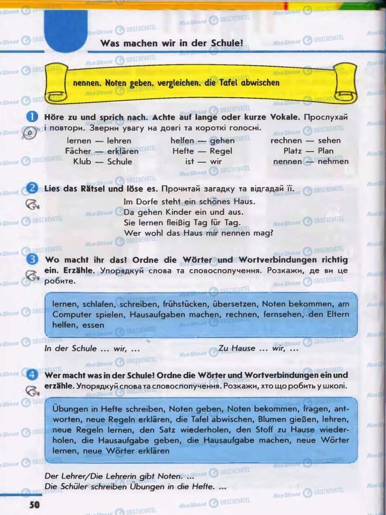 Підручники Німецька мова 6 клас сторінка 50